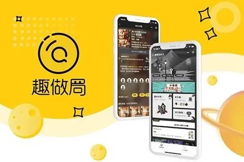 趣做局剧本杀管理系统