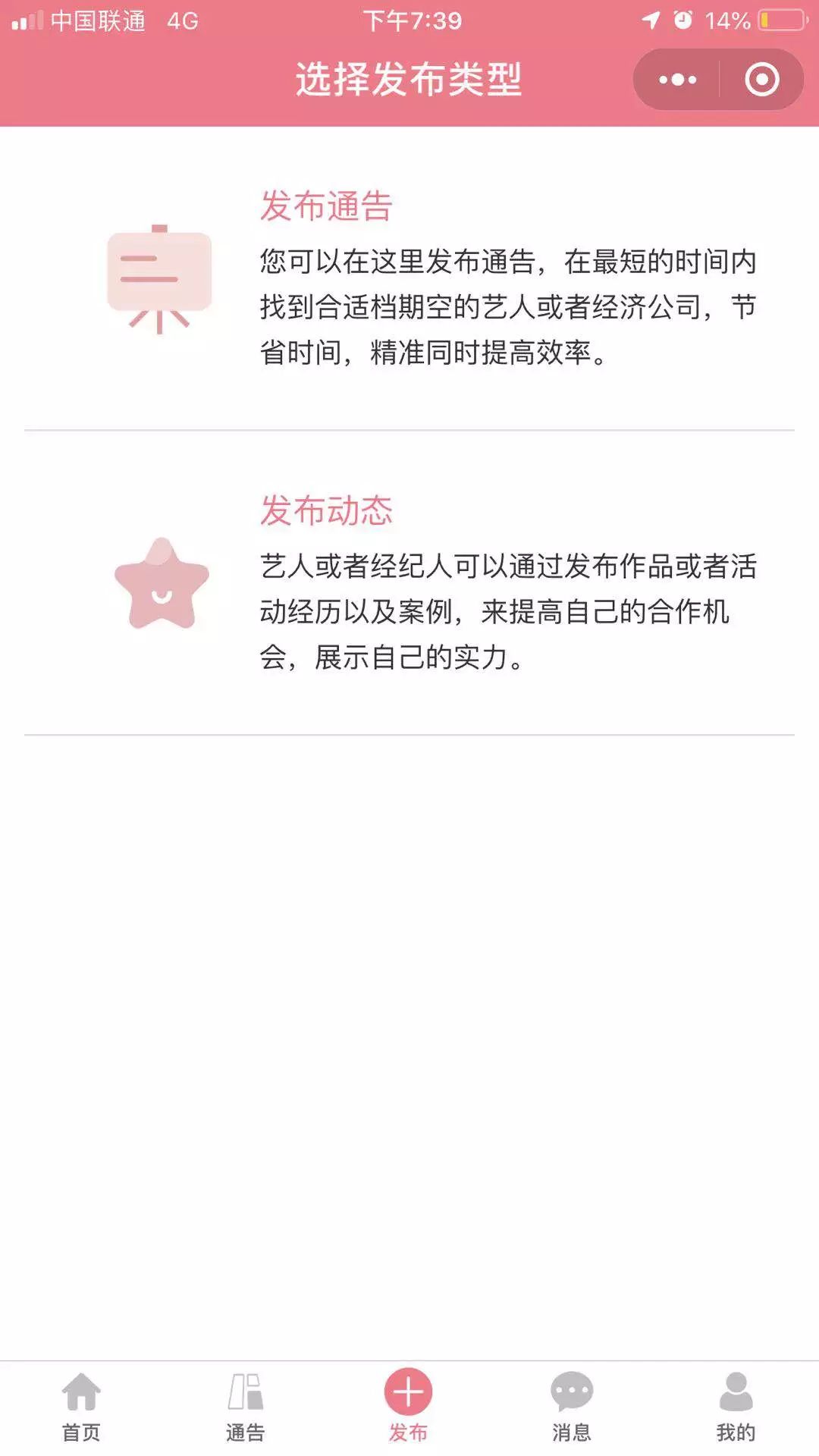 内容社区小程序定制开发