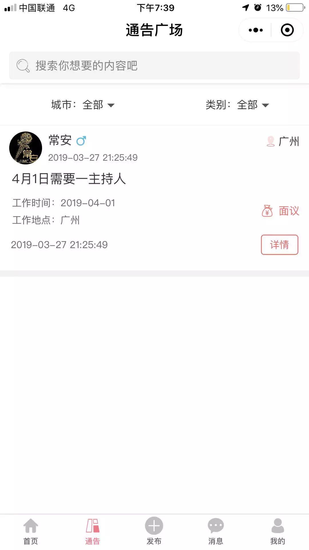 内容社区小程序定制开发