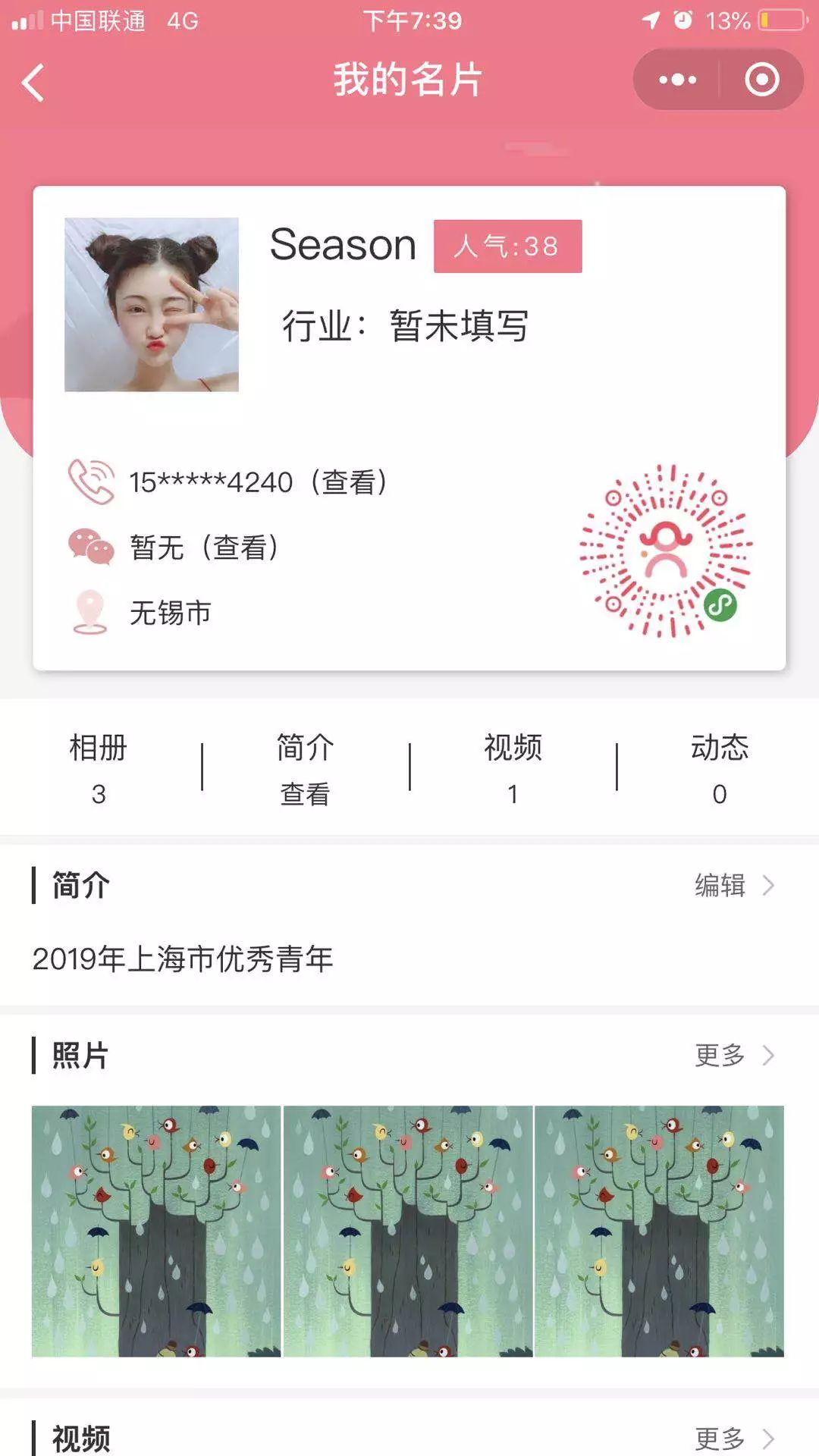 内容社区小程序定制开发