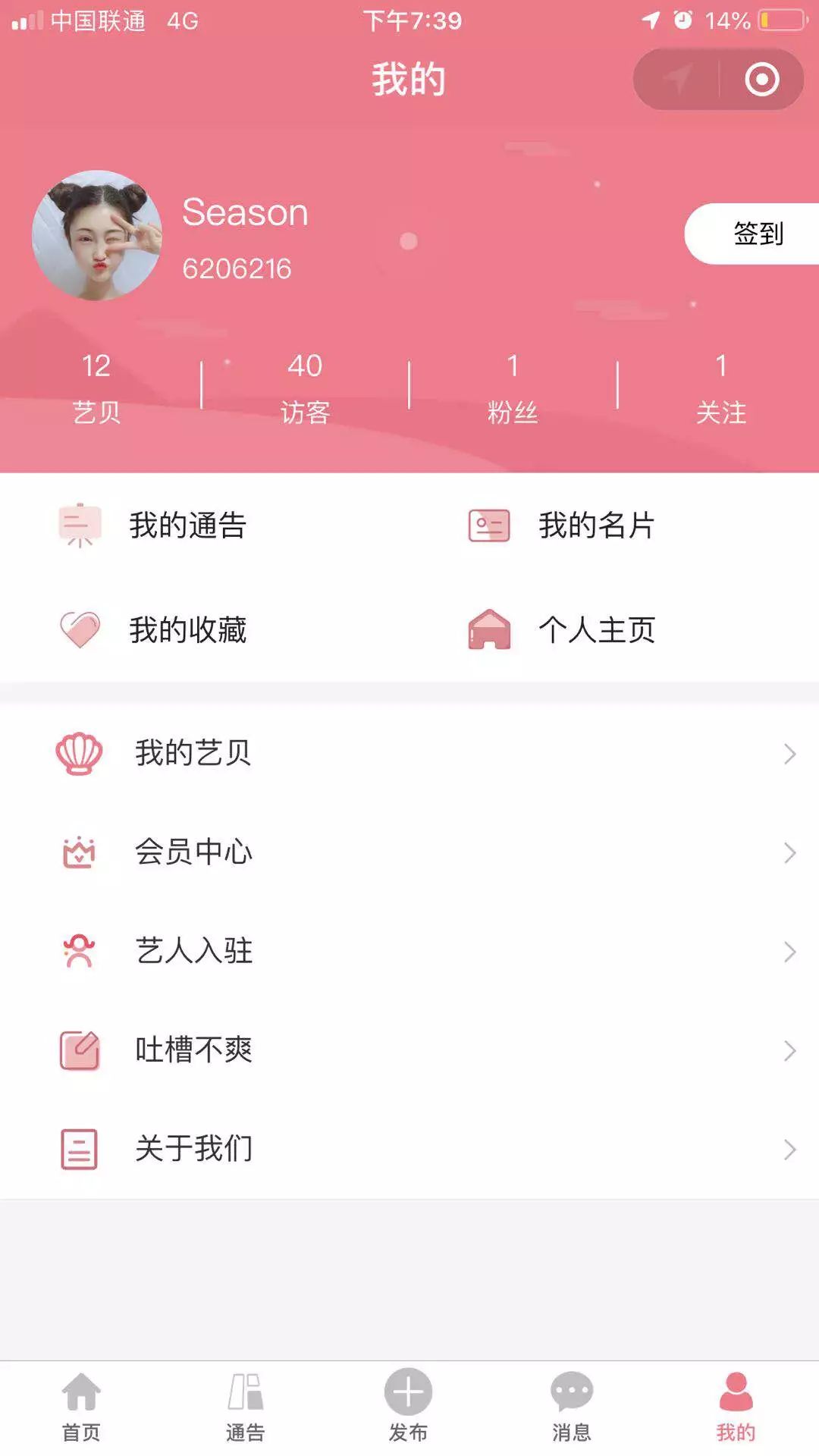 内容社区小程序定制开发