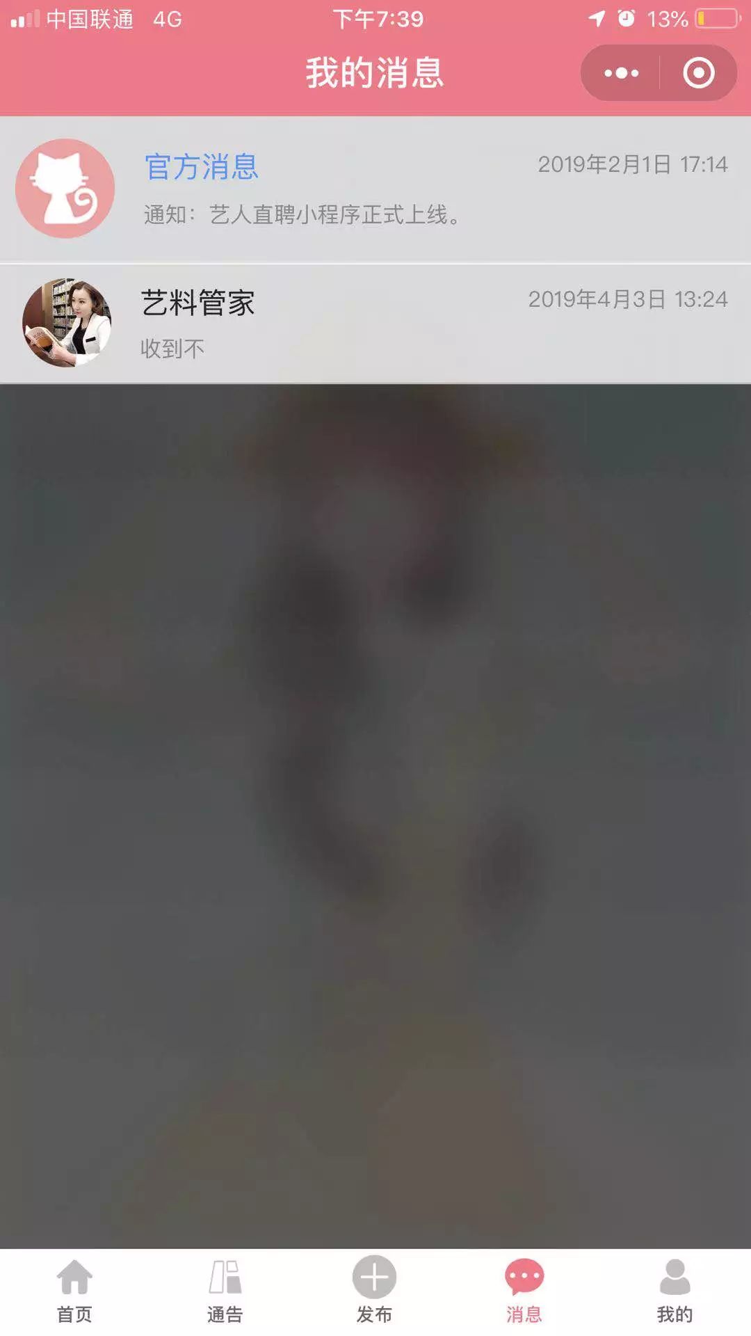 内容社区小程序定制开发