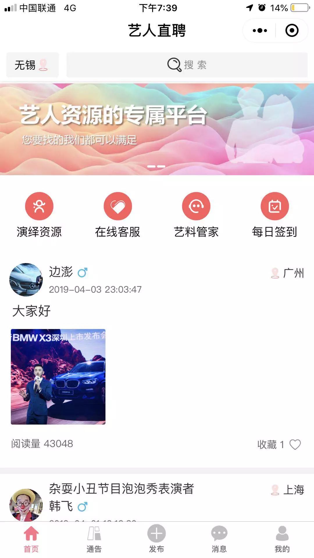 内容社区小程序定制开发