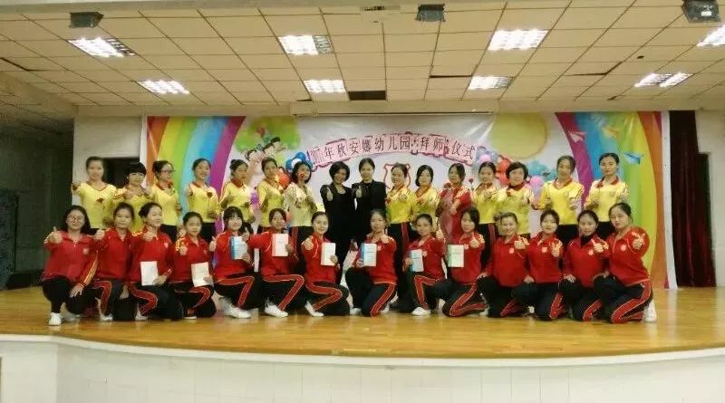 【石排安娜幼儿园】2017 年秋学期“拜师”仪式