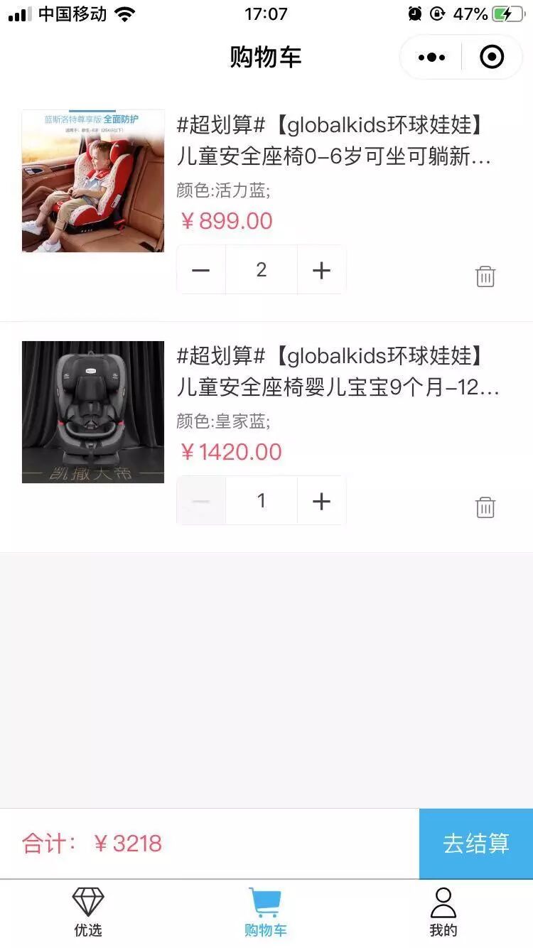 小程序定制开发