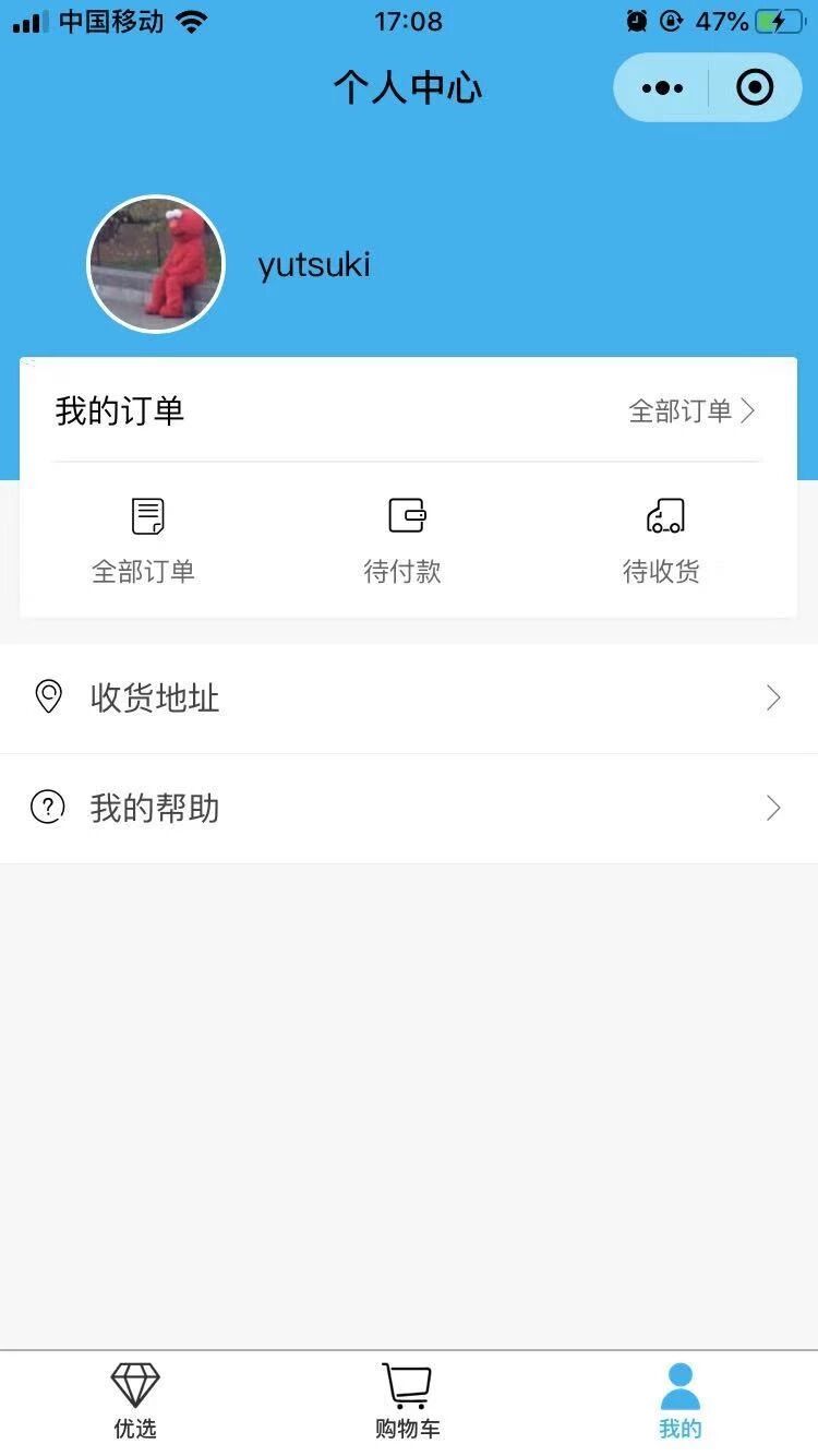 小程序定制开发