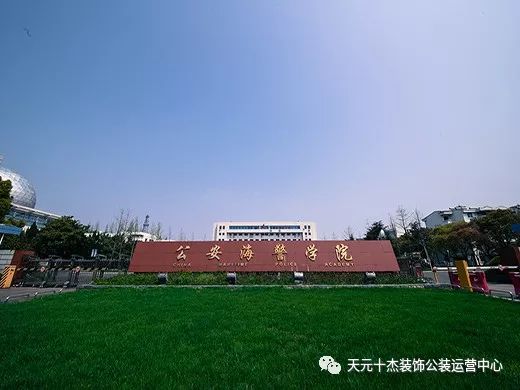 宁波海警学院项目改造_宁波海警学院院长是谁_浙江宁波海警学院