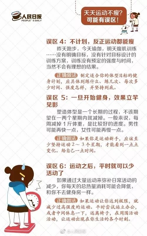 115斤美女相亲被拒怒减30多斤 但后果却很可怕