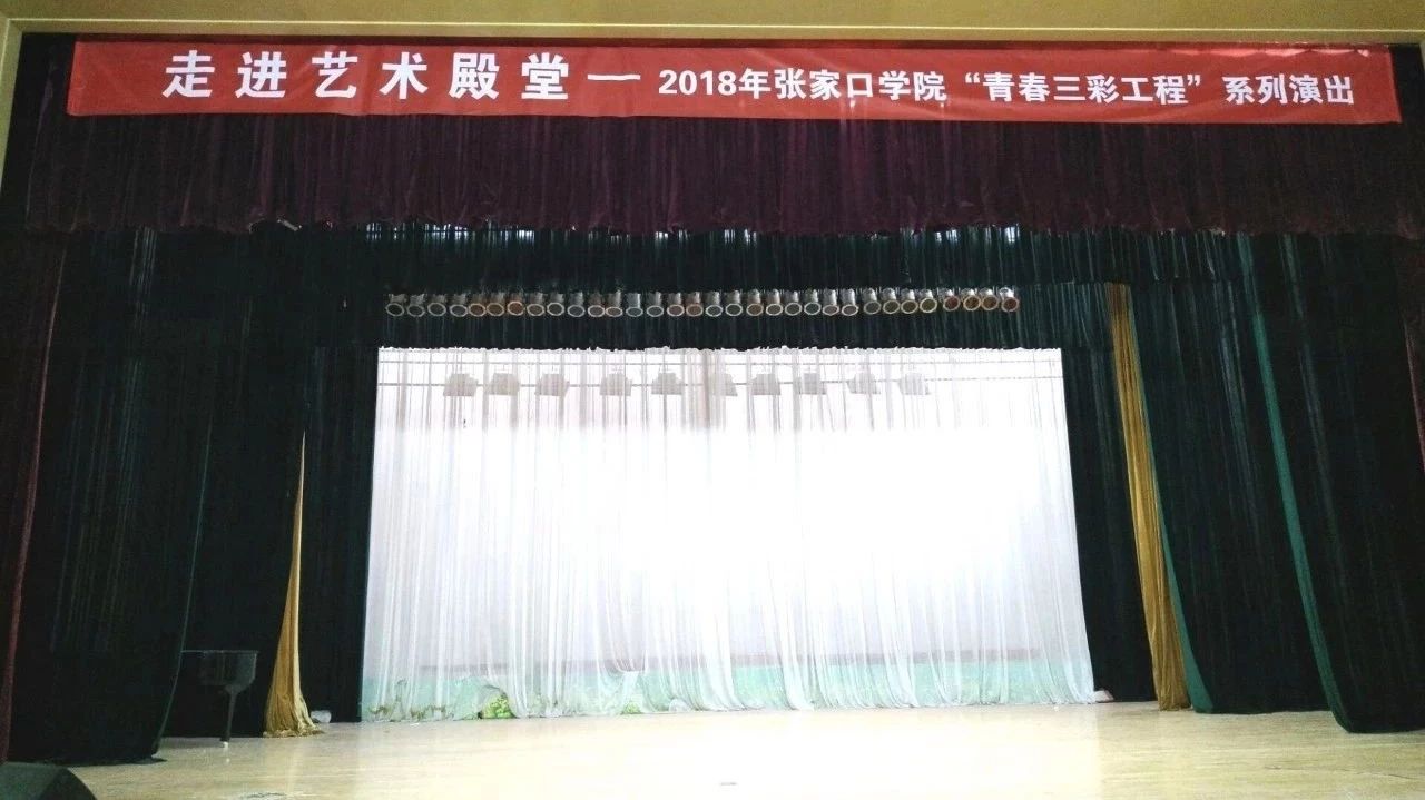 走进艺术殿堂——2015级音乐学班班级音乐会