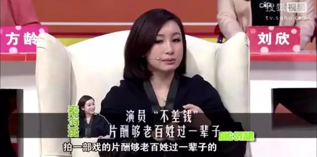 秦海璐:一部片酬够老百姓吃一辈子,明星忒不差钱了!8岁王诗龄每年的消费可以买一套别墅?