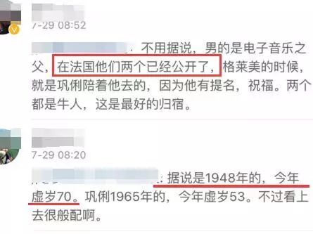 巩俐与男友手牵手甜蜜散步,新欢似皮特而且已经70岁?