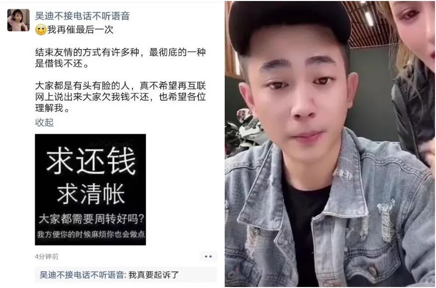 吴迪气急追债再不还钱将起诉散打哥催债喊话祁天道干爹让你儿子还钱40