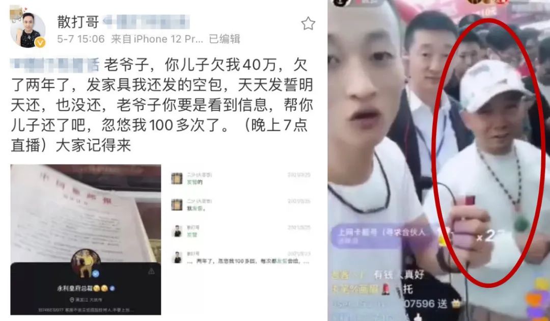 明星>网红前线(快手事件)>吴迪气急追债再不还钱将起诉!