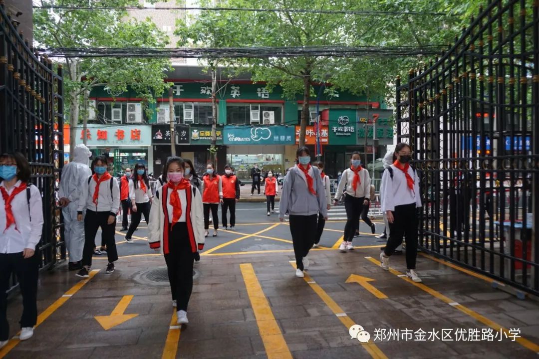 郑州市金水区优胜路小学开展第三次复学实战演练