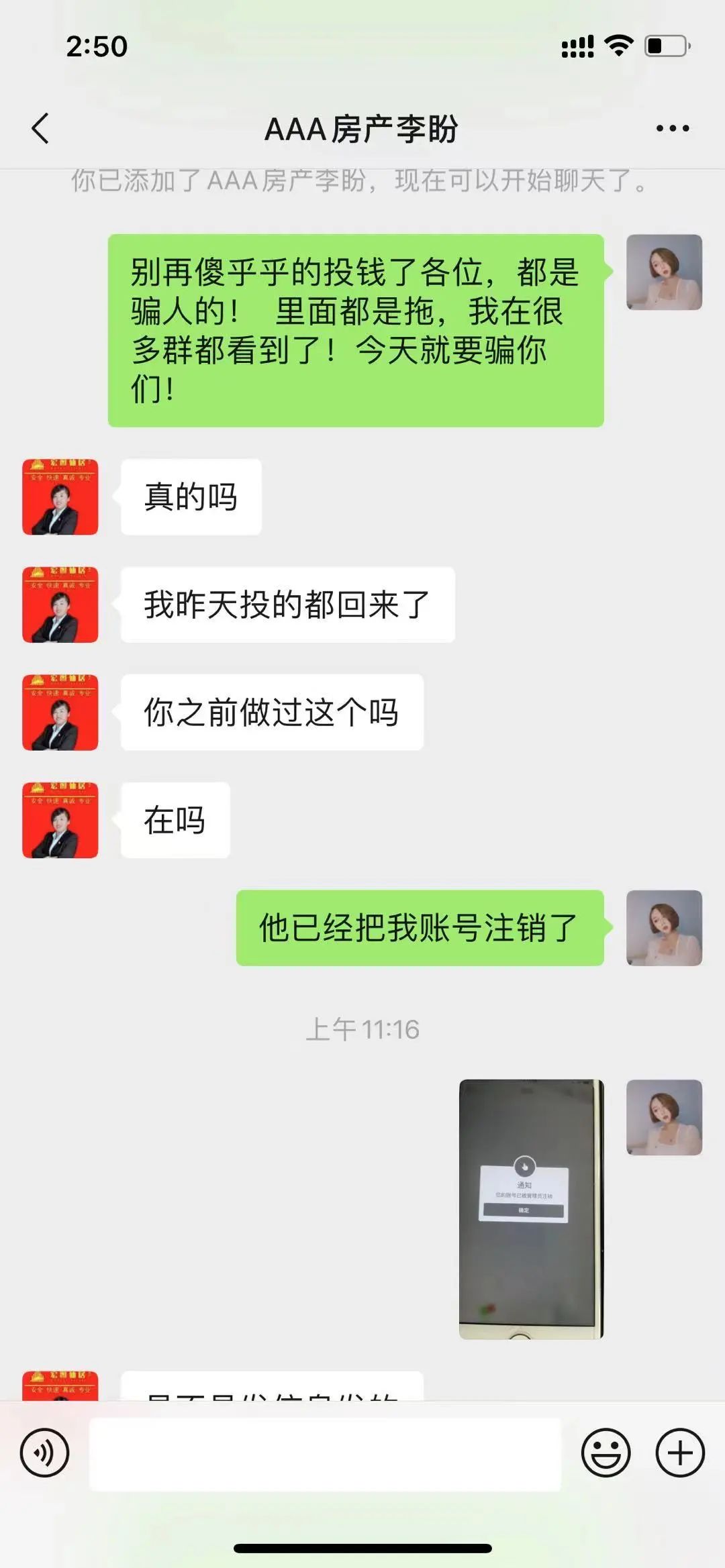 微信群里骂人，群主不作为或担责！网友：群主不好当_张某