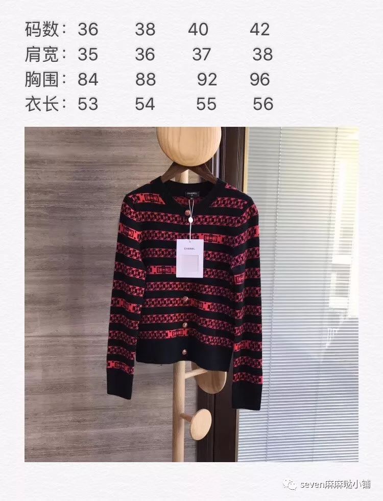 chanel 香奈儿 女装条纹针织羊绒开衫针织衫 奶茶妹妹