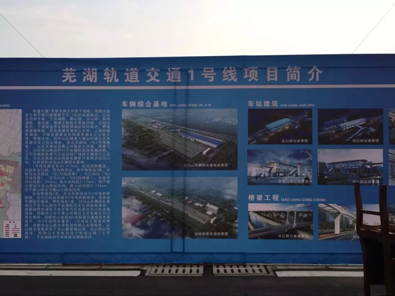 芜湖轨道交通1、2号线12.24开工！沿途车站、桥梁工程......效果