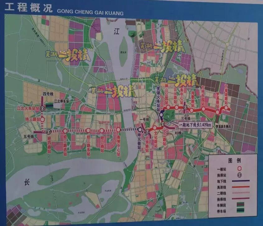 芜湖轨道交通1、2号线12.24开工！沿途车站、桥梁工程......效果