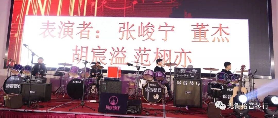 无锡拾音琴行2018年终盛典--张峻宁 董杰 胡宸溢 范栩亦《沙漠骆驼》