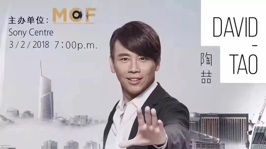 2018 陶喆多伦多宣巡演总结