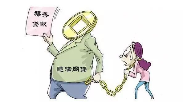 2016年6月,媒体曝光高利贷团伙利用一些网络借贷平台,向大学生提供"