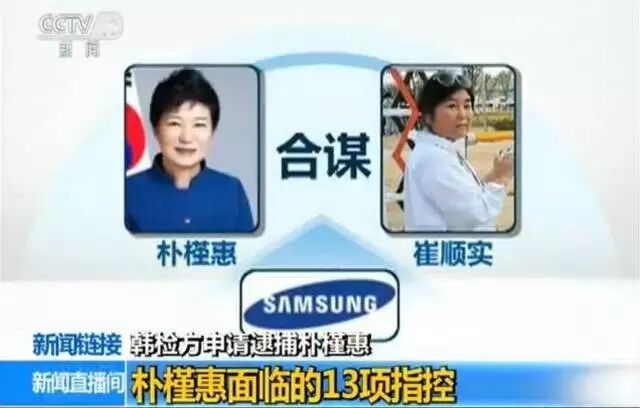 朴槿惠去法院前与胞弟作别 住12平米左右单人牢房