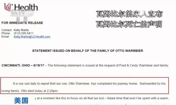 △瓦姆比尔家人宣布的死亡证明截图
