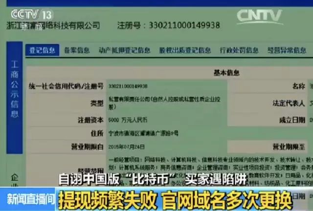 中国中国光大集团成立30周年熊猫加字金银套币_比特币中国是哪年成立的_以太币比特币是骗局吗