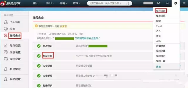 【提醒】手机号不用了你以为停机就行? - 横眉冷对 - 横眉冷对的永久博客 【提醒】手机号不用了你以为停机就行? - 横眉冷对 - 横眉冷对的永久博客