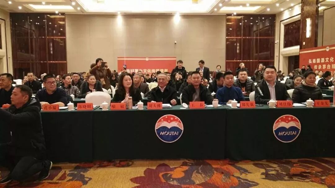 国酒茅台贵州经销商联谊会会长刘大佛,贵州茅台酒销售有限公司贵州省