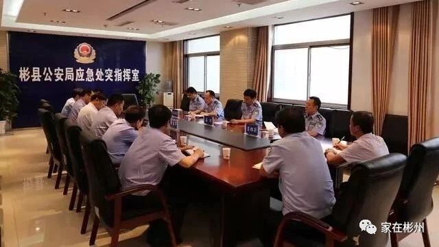 王测量同志任彬州市公安局局长、督察长