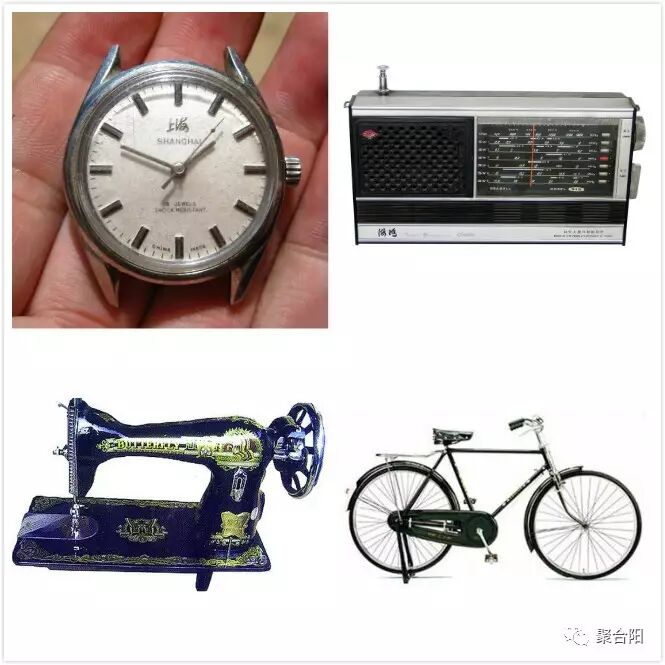 三转是指什么 合阳人当年家里的三转一响