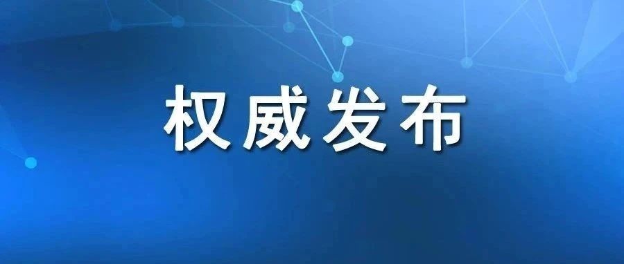 中国联通在ITU-T成功牵头基于区块链的共享网络需求及架构的新立项