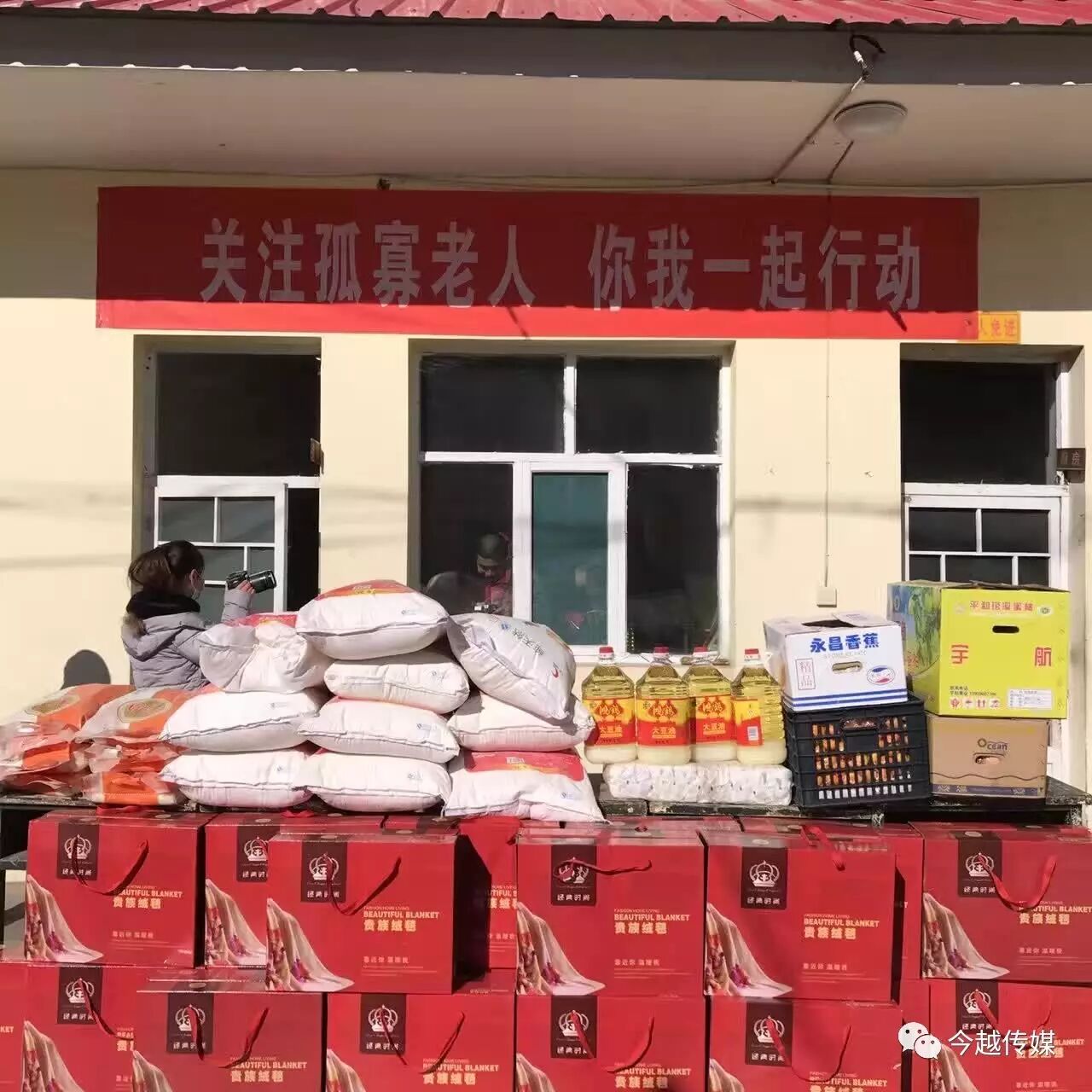 中阳县10家爱心企业关注暖泉敬老院孤寡老人