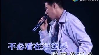 张学友赣州演唱会视频,快看,不谢!