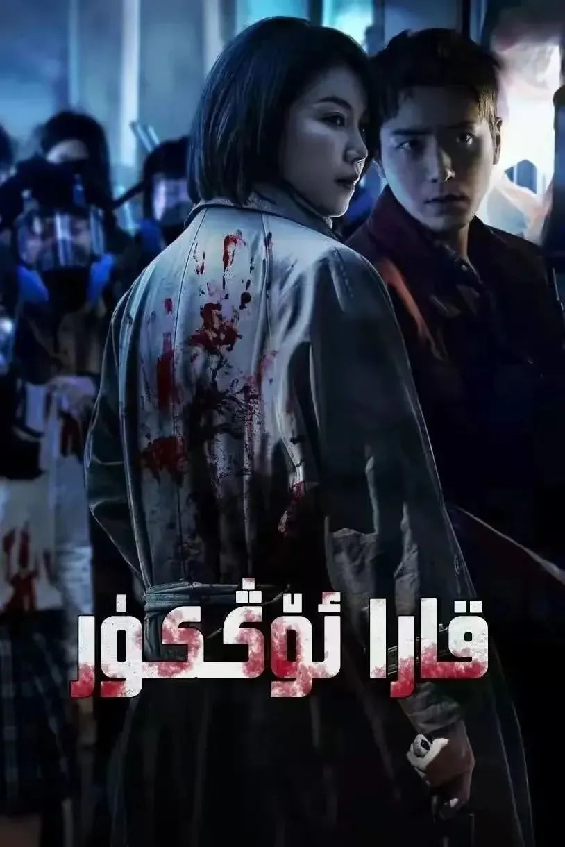 قارا  ئۆڭكۈر