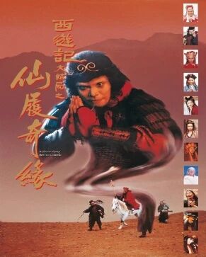 غەرىپكە ساياھەت ( سۇن مايمۇننىڭ تويى )