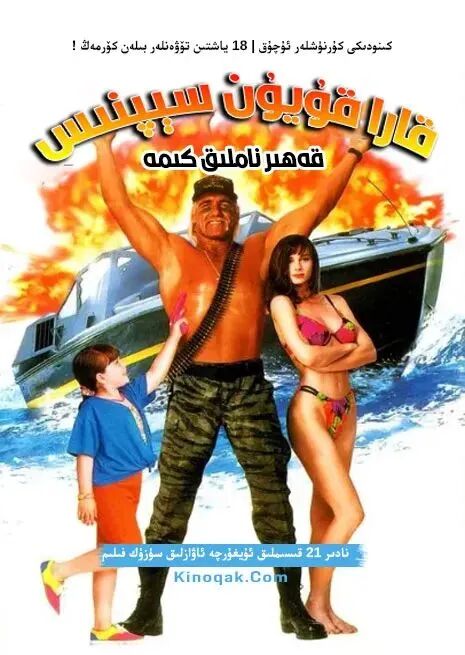 كاتىرنىڭ قەھرى ئۇنتۇلماس نادىر فىلىم