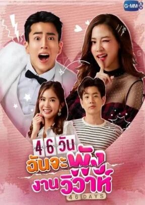 تويدىن بۇرۇنقى قىرىق ئالتە كۈن