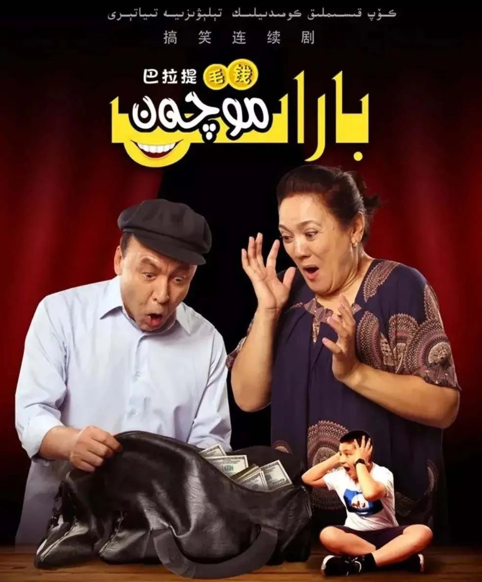 بارات موچەن 