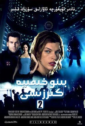 بىئو خېمىيە كىرزىسى 2-بۆلۈم