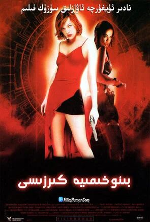 بىئو خېمىيە كىرزىسى 1-بۆلۈم