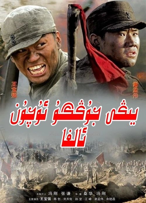 يىڭى 126 ئۇچۇن ئالغا