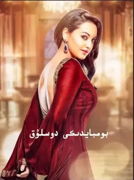 بومبايدىكى دوسلۇق