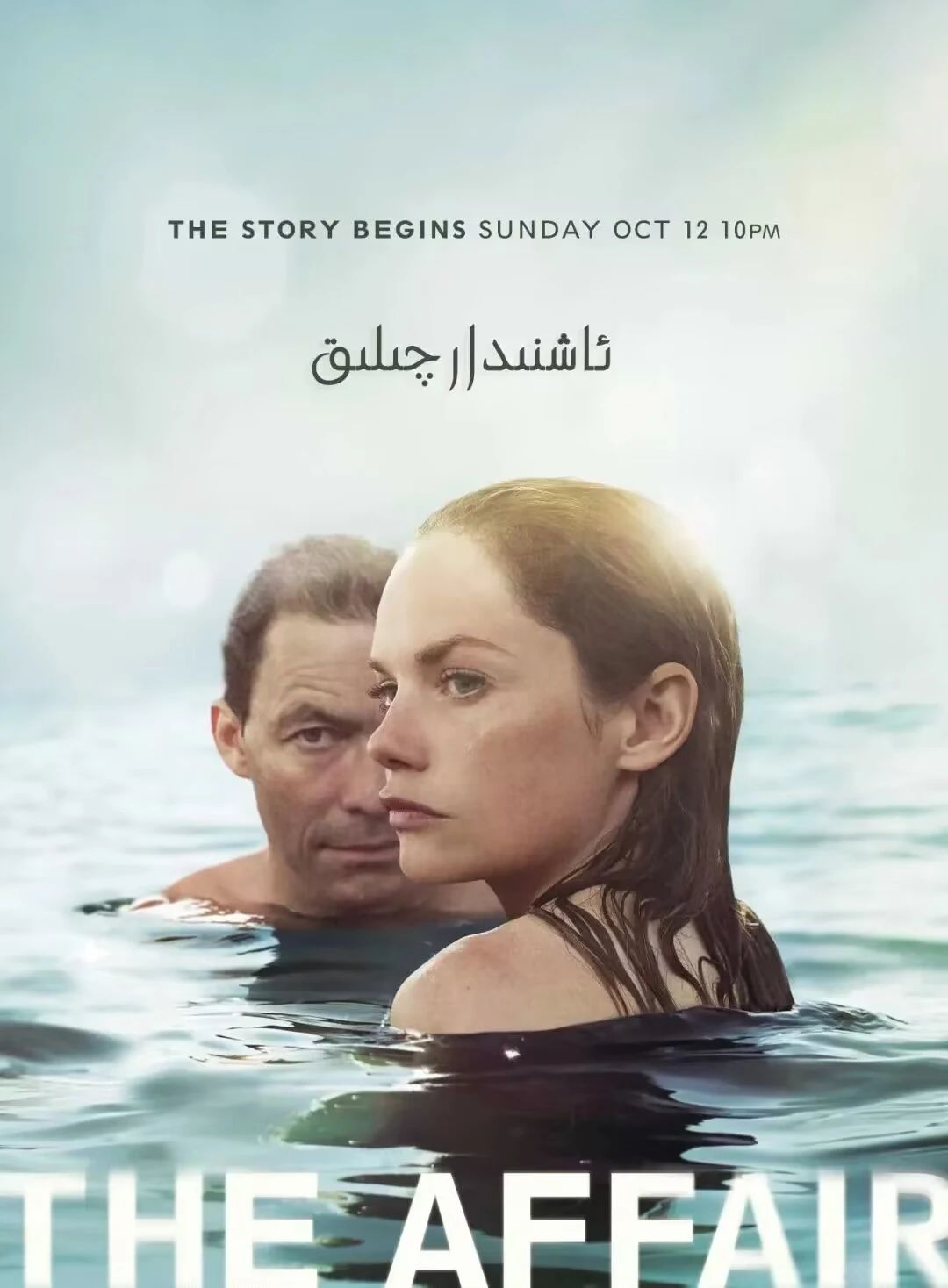 ئاشنىدارچىلىق