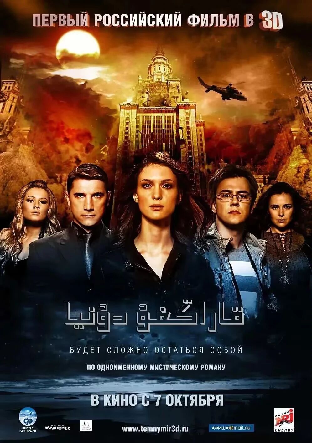 قاراڭغۇ دۇنيا