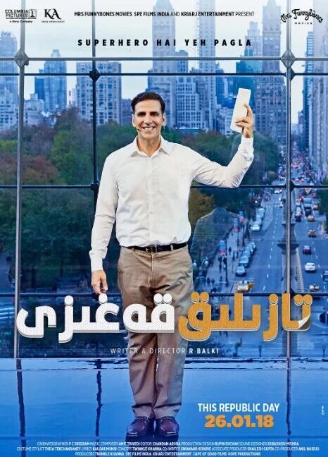 تازلىق قەغىزى