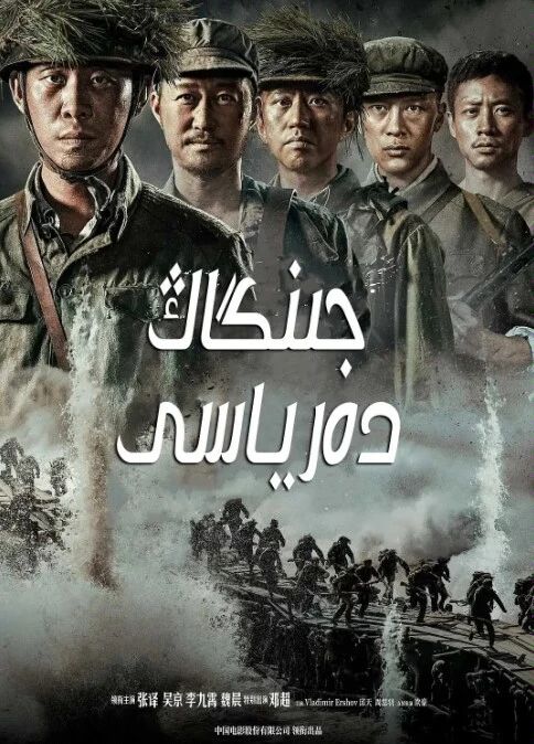 جىنگاڭ دەرياسى
