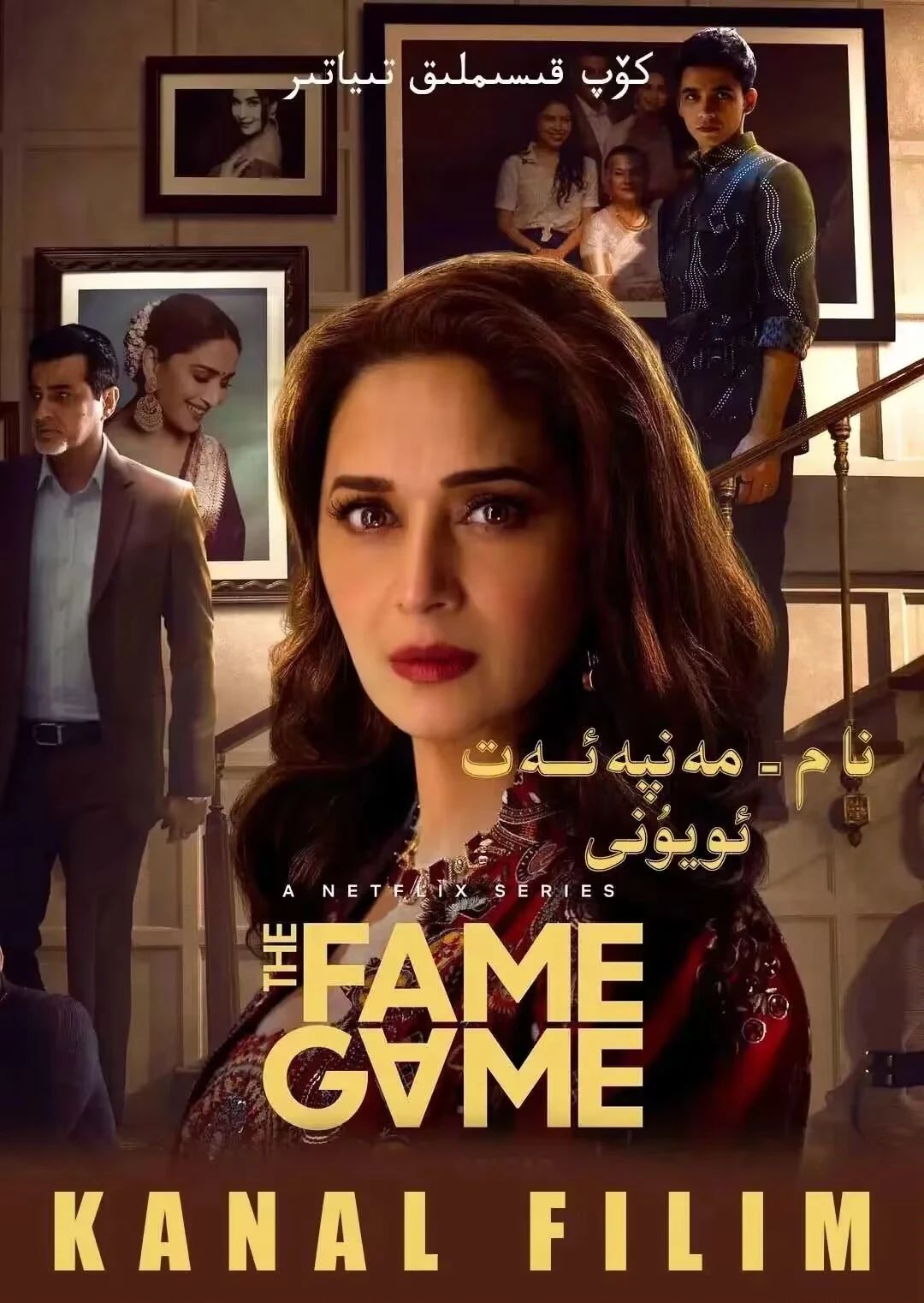 نام مەنپەت