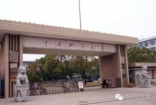 珠寶設計中國大學_珠寶設計中國地質大學_中國珠寶設計